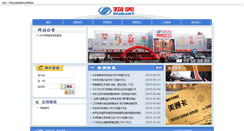 Desktop Screenshot of bjvrm.wu-mart.com